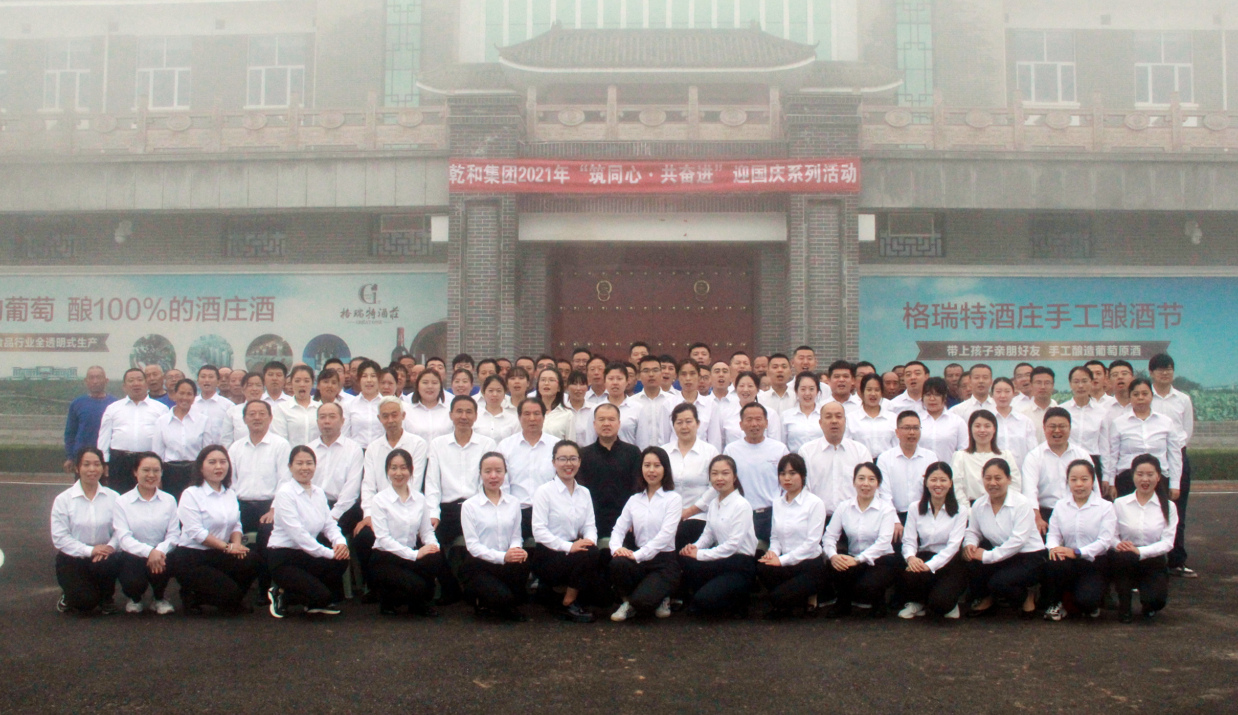 格瑞特莊園2021年“ 筑同心?共奮進(jìn) ”迎國慶系列活動(dòng)圓滿舉行！