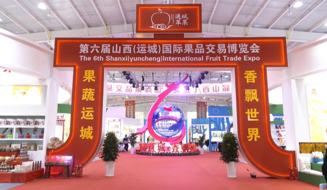 果蔬運(yùn)城 香飄世界——格瑞特葡萄酒亮相第六屆山西（運(yùn)城）國際果品交易博覽會(huì)