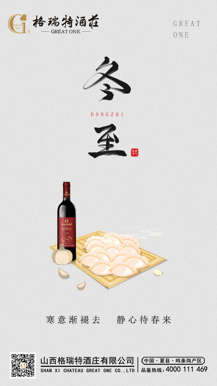 16716746977131.jpg 冬至.jpg