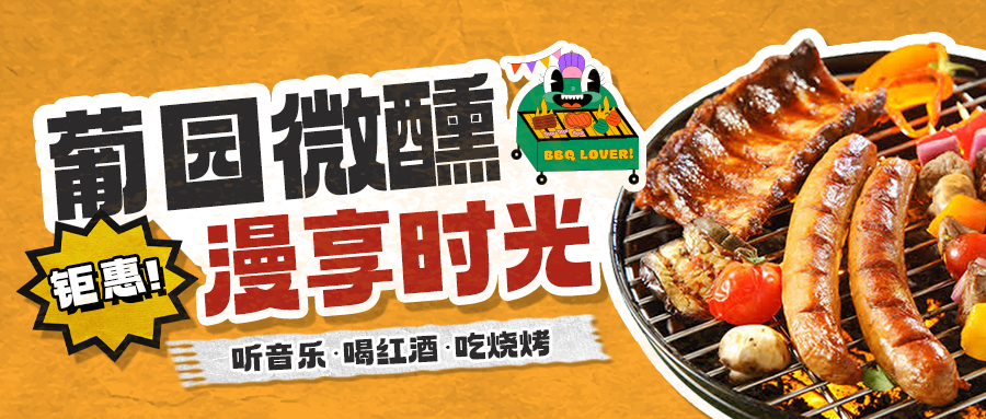 夏日美味|多款美式BBQ套餐上新，一鍵開(kāi)啟味蕾盛宴!